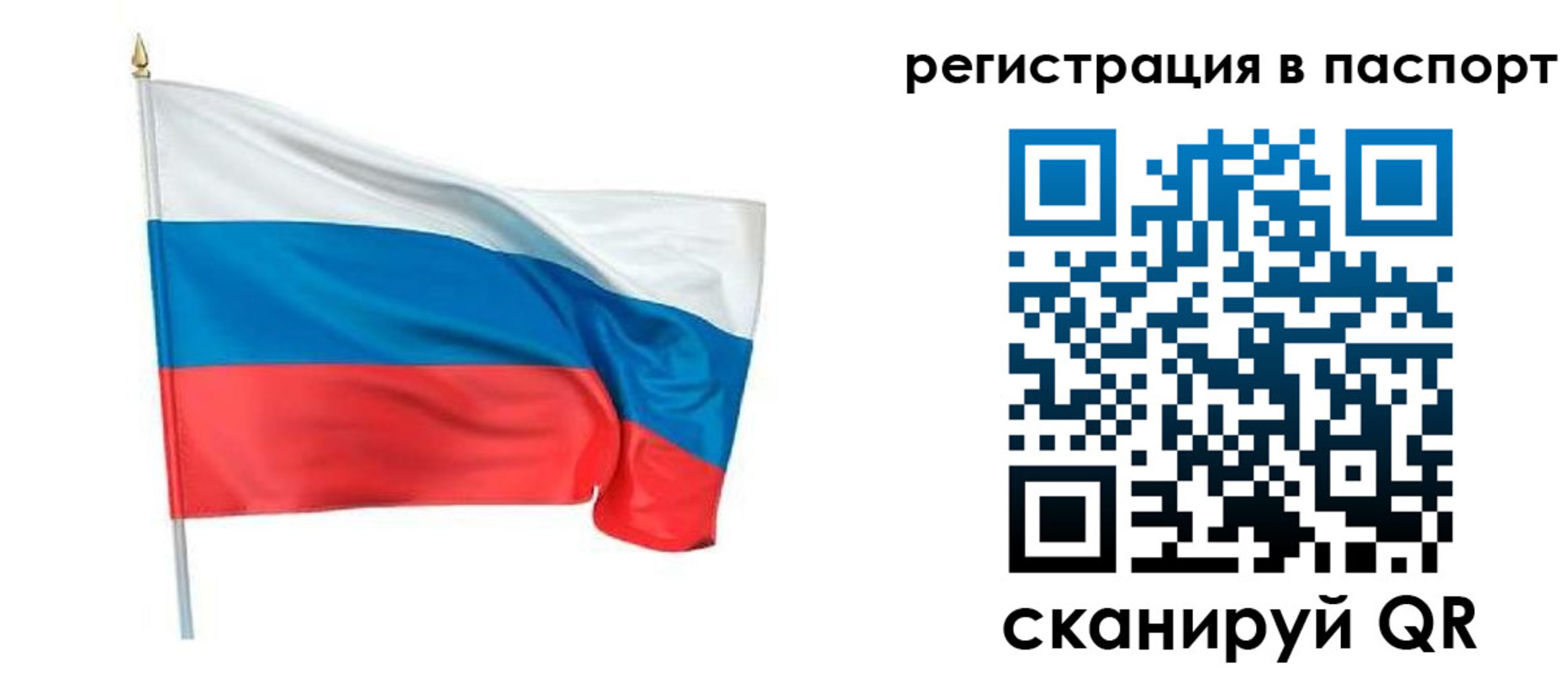 прописка штамп в Уссурийске