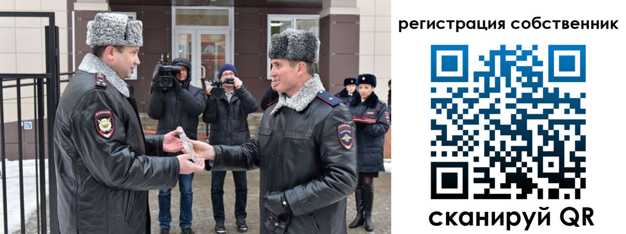 временная регистрация для школы в Уссурийске